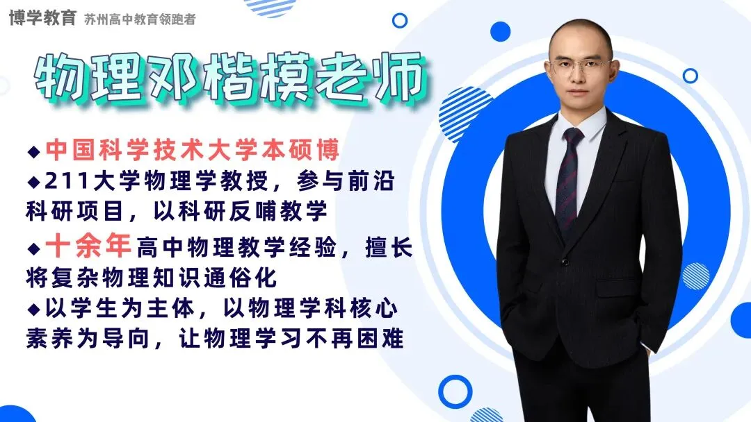 中考一模&匡班自招每日一练Day14 第18张