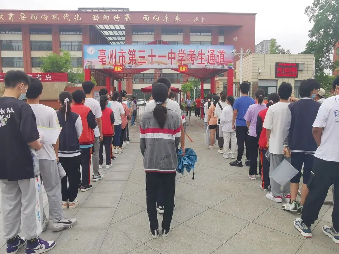 三一动态|护航中考,各级领导检查指导亳州三十一中考点中考工作 第2张