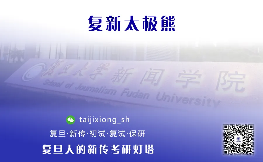 【送真题答案】【无限次批改】复新答题班,针对复旦新传出题,应试提分,详细批改&思路讲解,无限次批改,4个月解决答题困难 第13张
