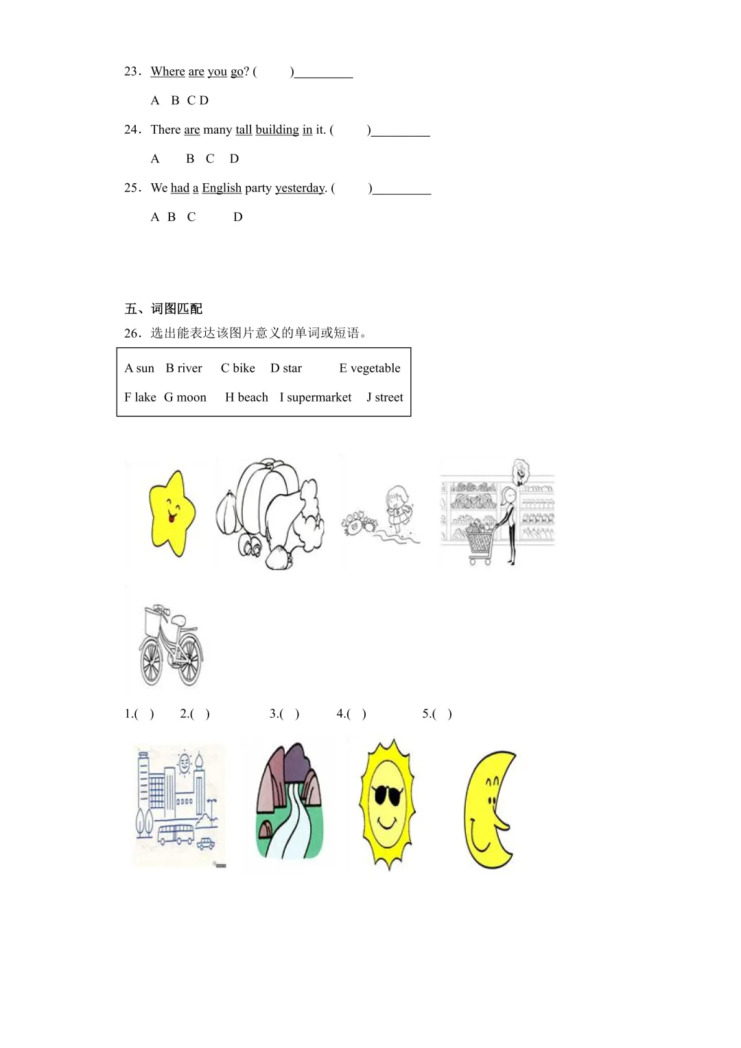 最全!近三年天津各区小升初英语真题+模拟试卷免费领! 第8张
