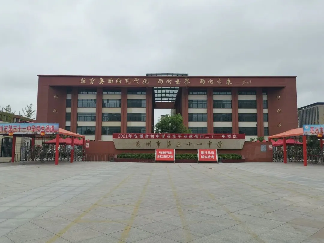 三一动态|暖心助力中考,三十一中考点贴心服务让考生感觉“有点甜” 第2张