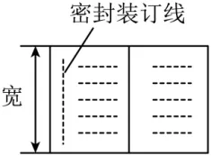 2020年广州中考物理真题(含答案) 第56张