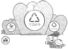 2020年广州中考道德与法治真题(含答案) 第11张