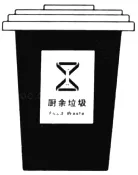 2020年广州中考地理真题(含答案) 第31张