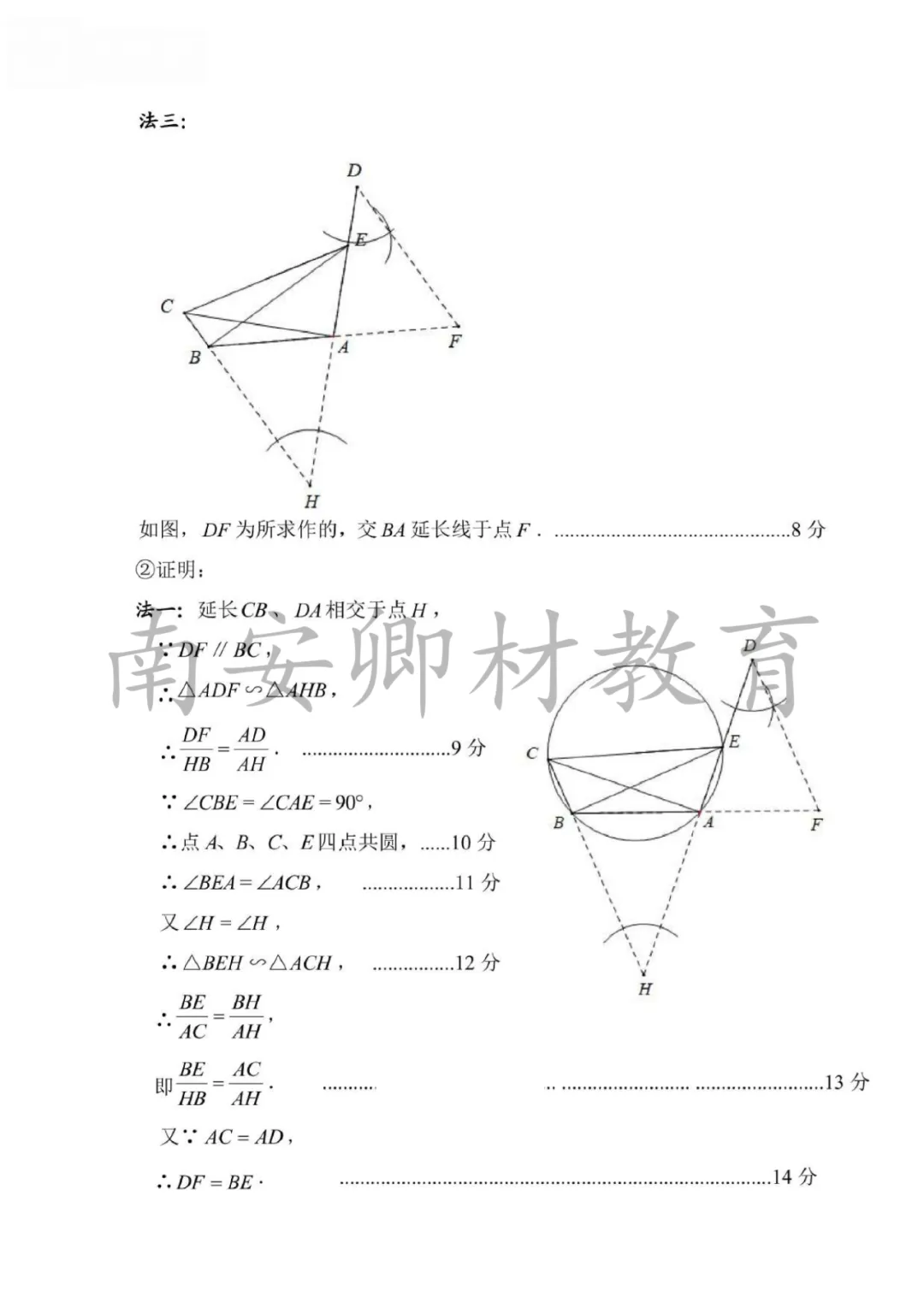26春南安质检【语、数】试卷+答案解析 第26张
