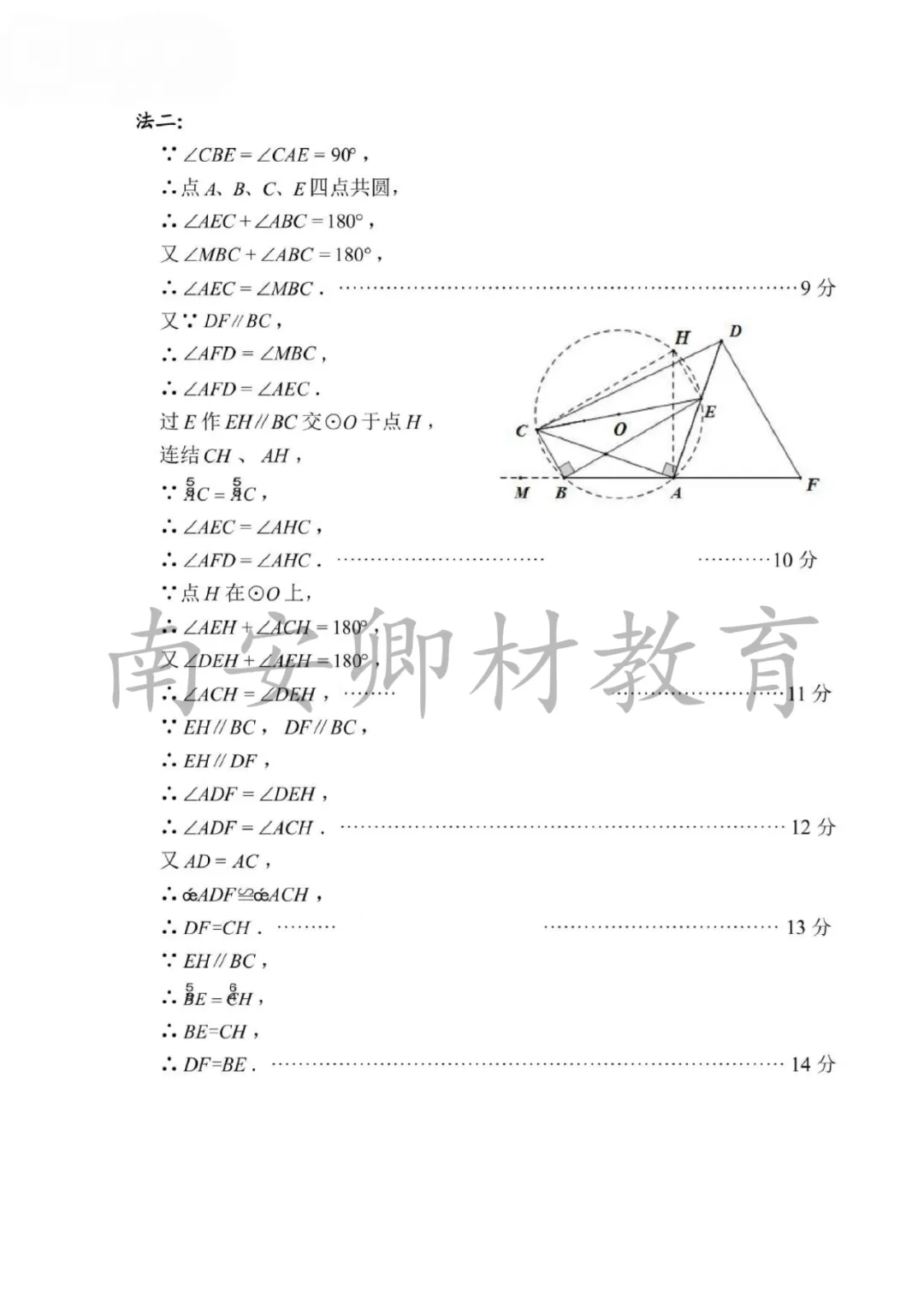26春南安质检【语、数】试卷+答案解析 第27张