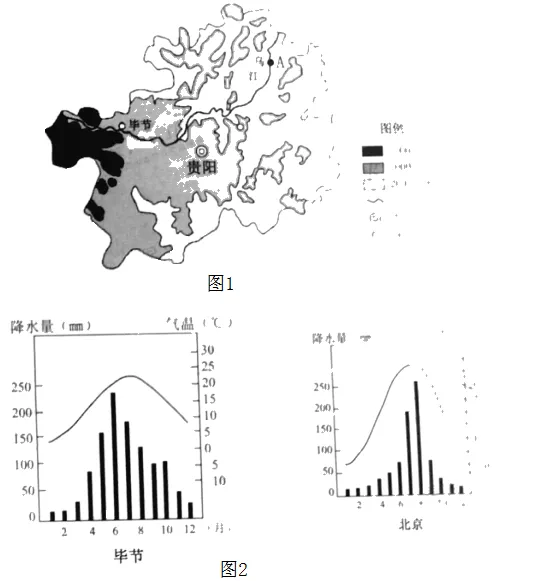 2020年广州中考地理真题(含答案) 第55张