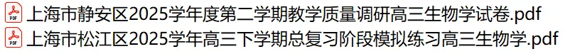 【更新中】重磅!2026高三二模全科试卷+答案解析,速领电子版! 第4张