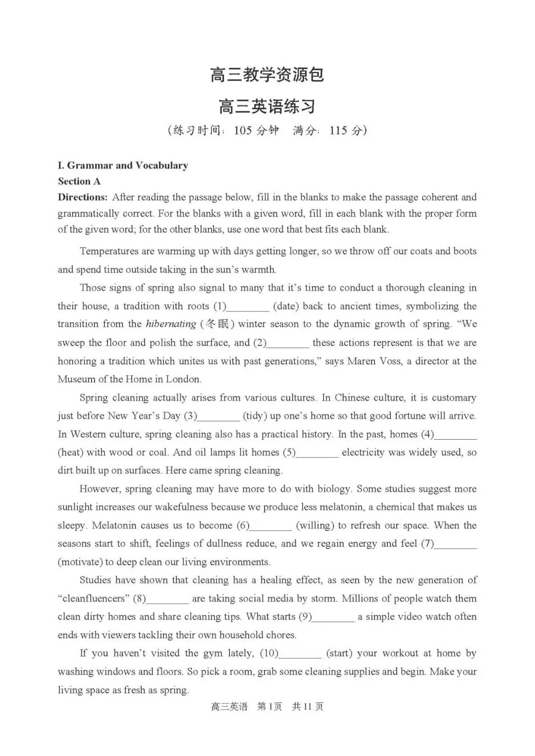 【更新中】重磅!2026高三二模全科试卷+答案解析,速领电子版! 第6张