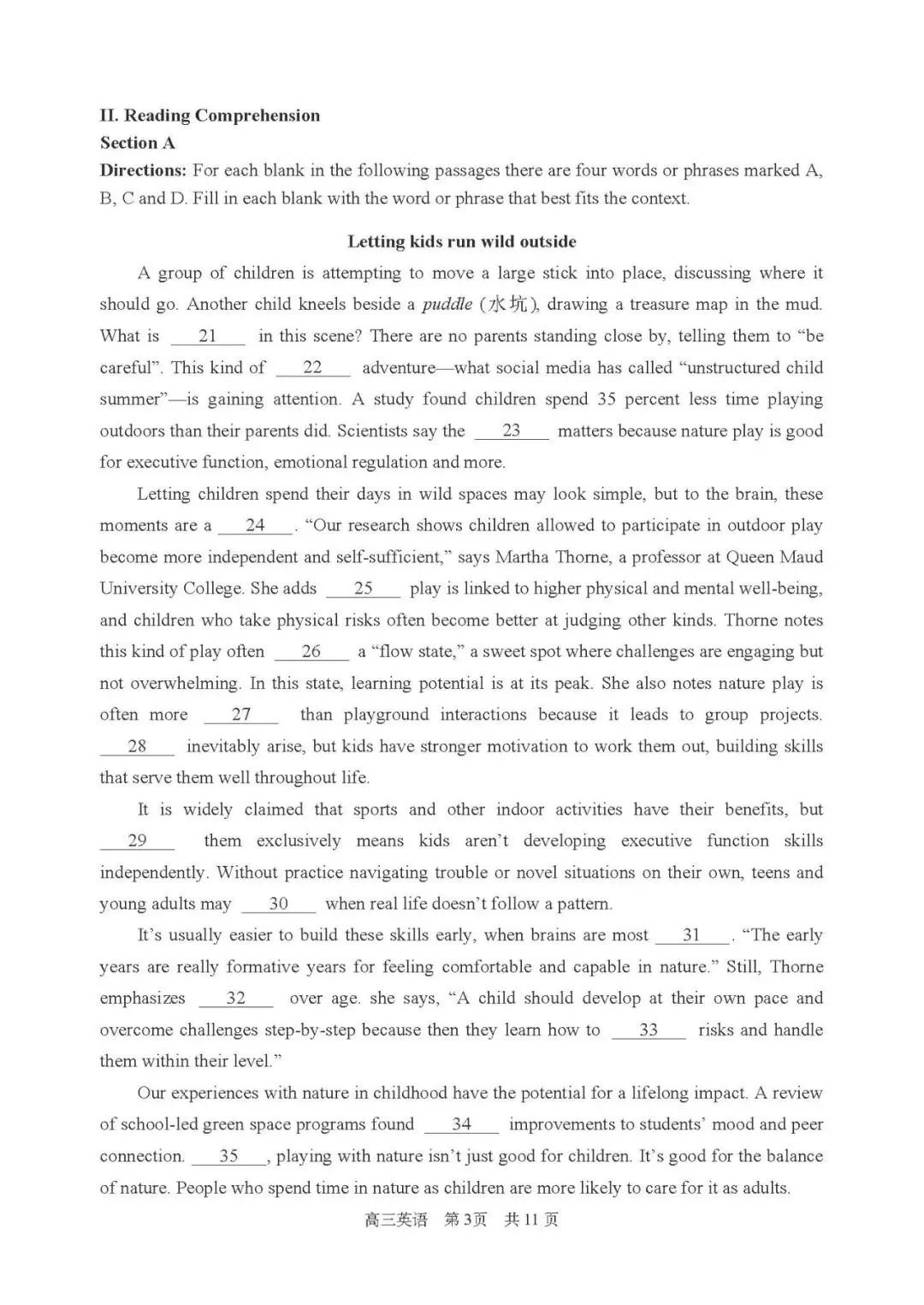 【更新中】重磅!2026高三二模全科试卷+答案解析,速领电子版! 第8张