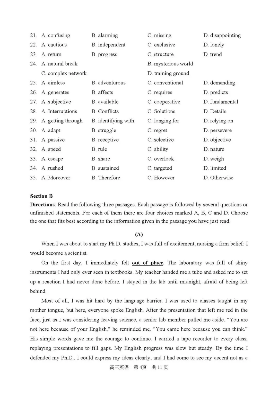 【更新中】重磅!2026高三二模全科试卷+答案解析,速领电子版! 第9张