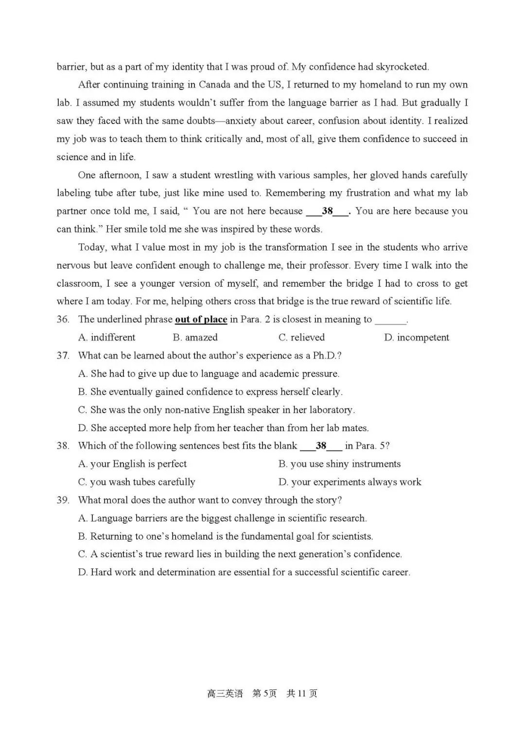 【更新中】重磅!2026高三二模全科试卷+答案解析,速领电子版! 第10张