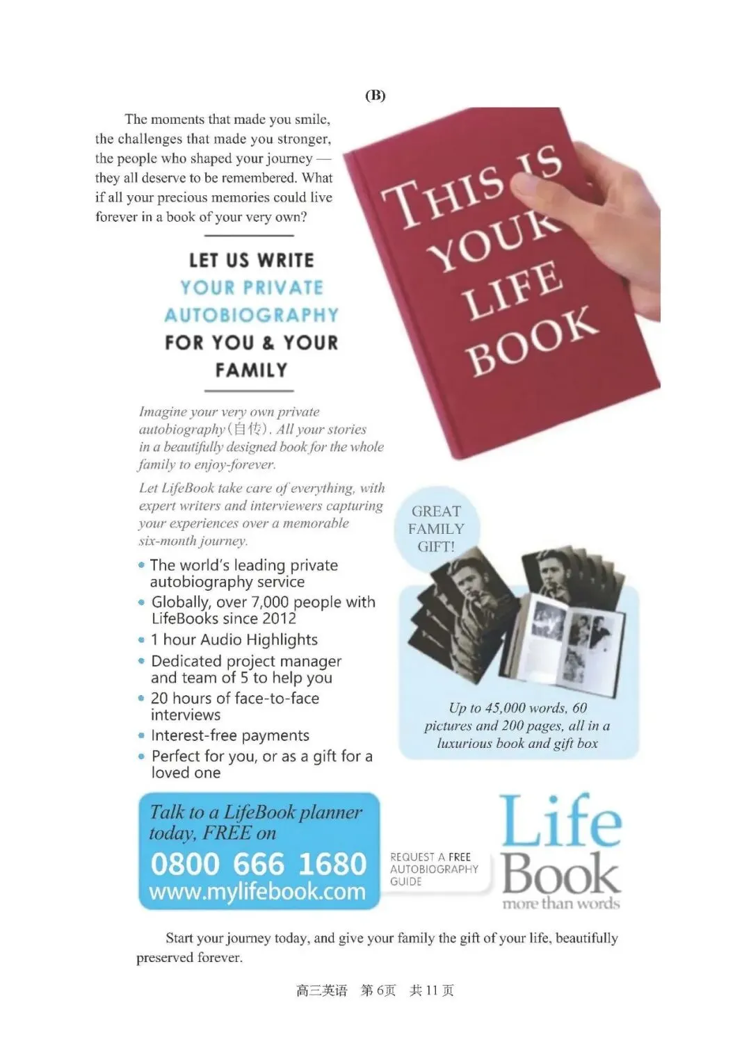 【更新中】重磅!2026高三二模全科试卷+答案解析,速领电子版! 第11张