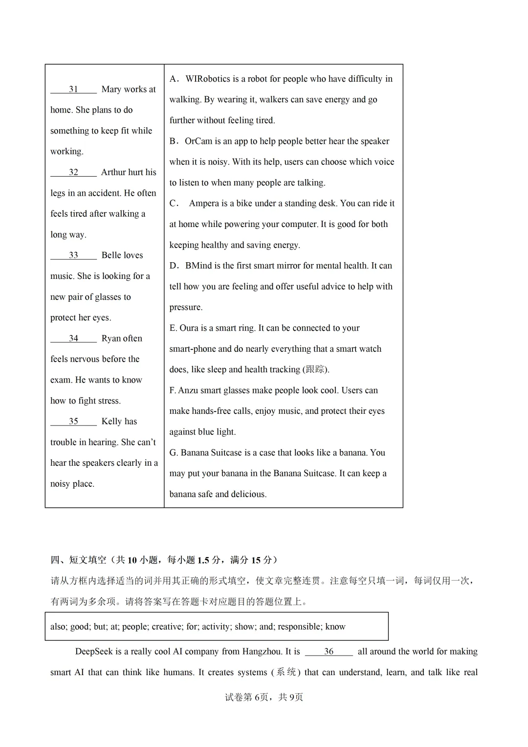 2026年广东中考模拟考试英语卷(含答案) 第8张