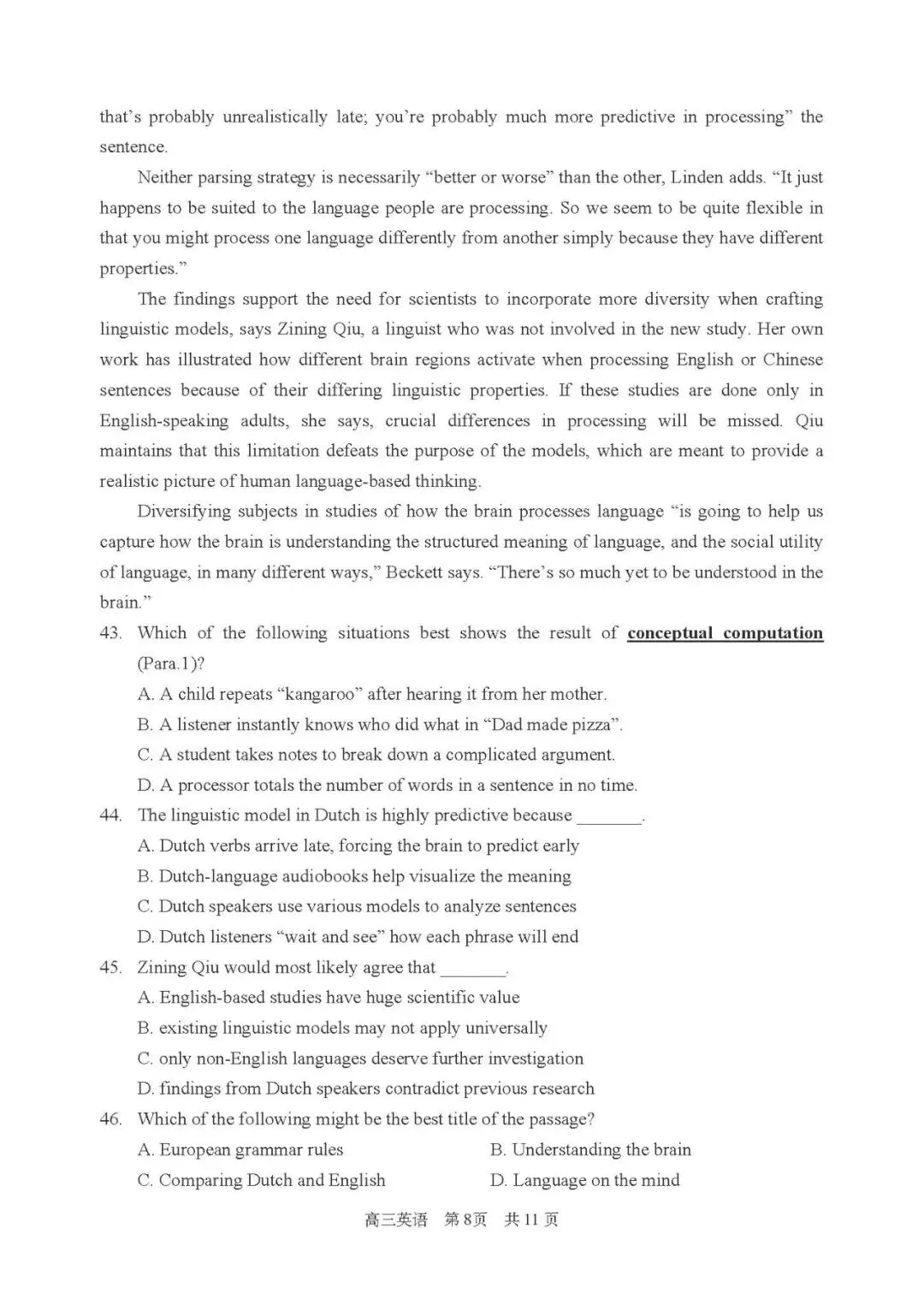 【更新中】重磅!2026高三二模全科试卷+答案解析,速领电子版! 第13张