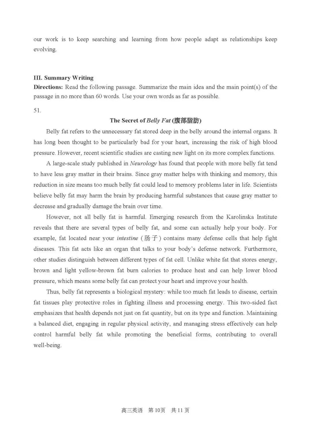 【更新中】重磅!2026高三二模全科试卷+答案解析,速领电子版! 第15张