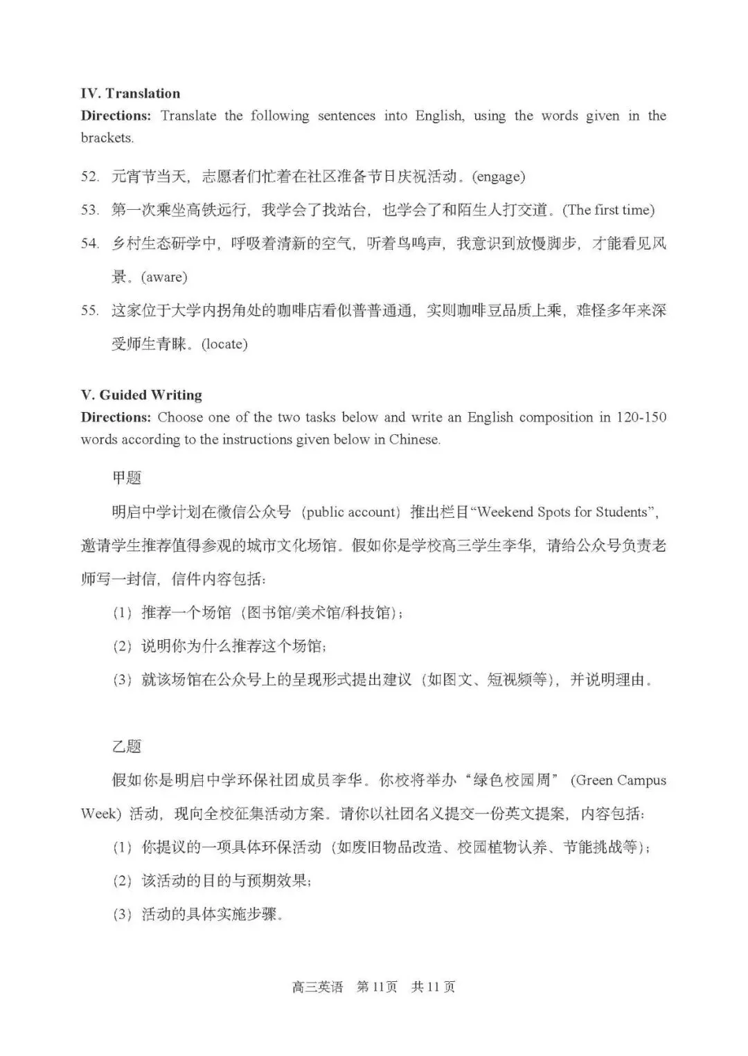 【更新中】重磅!2026高三二模全科试卷+答案解析,速领电子版! 第16张