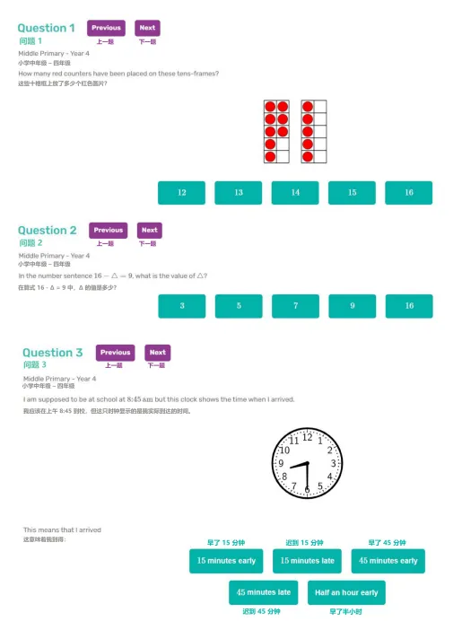 2025年澳洲AMC数学竞赛真题+答案详解 第2张