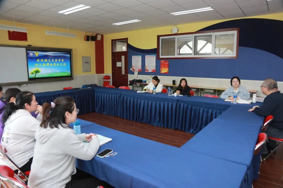 跨校携手谋发展,教研深耕备中考——天竺中学与拉手校北京市第25中学初三备课组交流活动 第1张