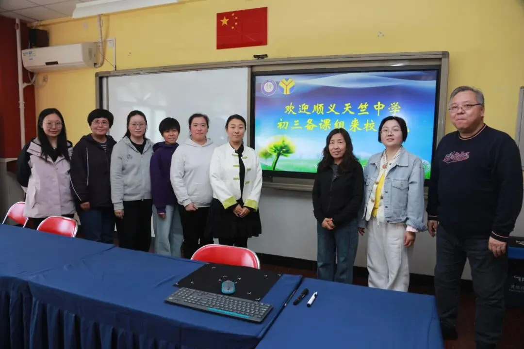 跨校携手谋发展,教研深耕备中考——天竺中学与拉手校北京市第25中学初三备课组交流活动 第5张