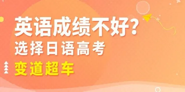 2023年高考日语真题(含听力) 第3张