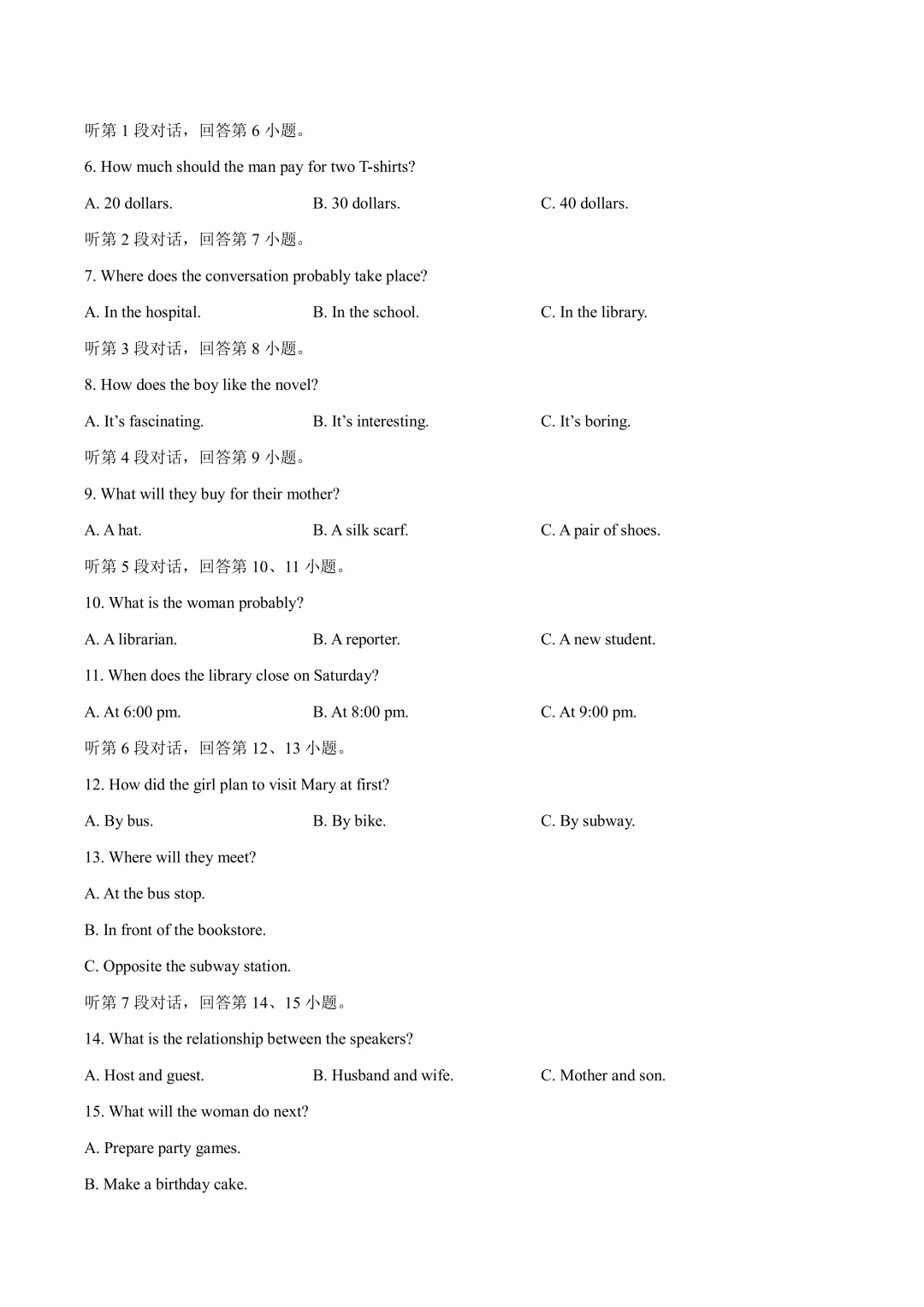 2026厦门一中初三3月月考真题&答案更新!含语数英物化历…… 第22张