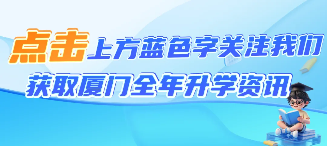厦门高三二检试卷分析,可直接打印 第1张
