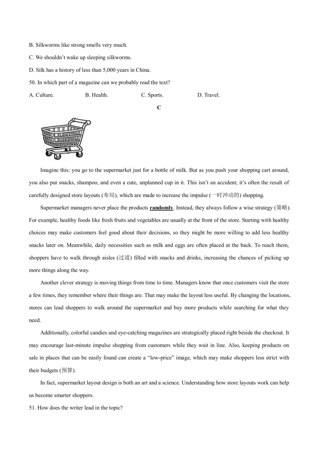 2026厦门一中初三3月月考真题&答案更新!含语数英物化历…… 第29张