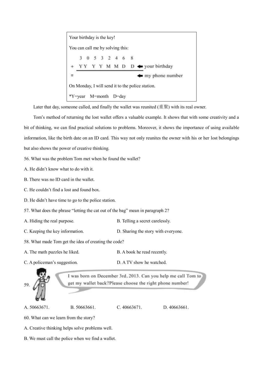 2026厦门一中初三3月月考真题&答案更新!含语数英物化历…… 第31张