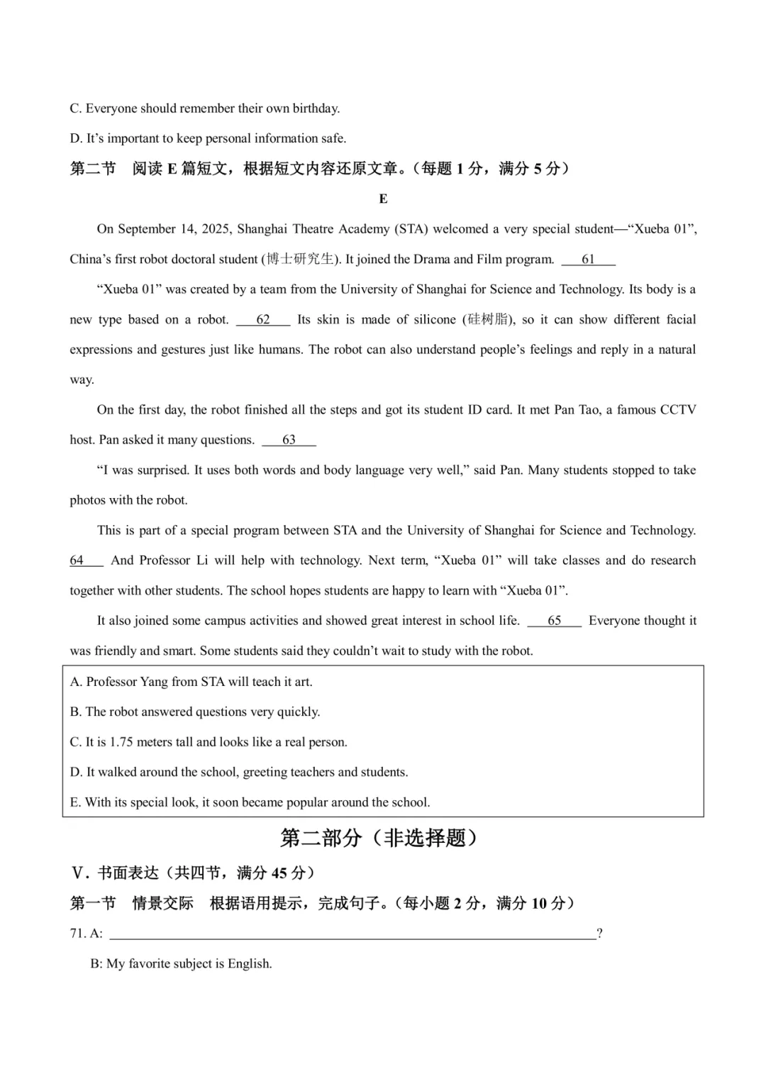 2026厦门一中初三3月月考真题&答案更新!含语数英物化历…… 第32张