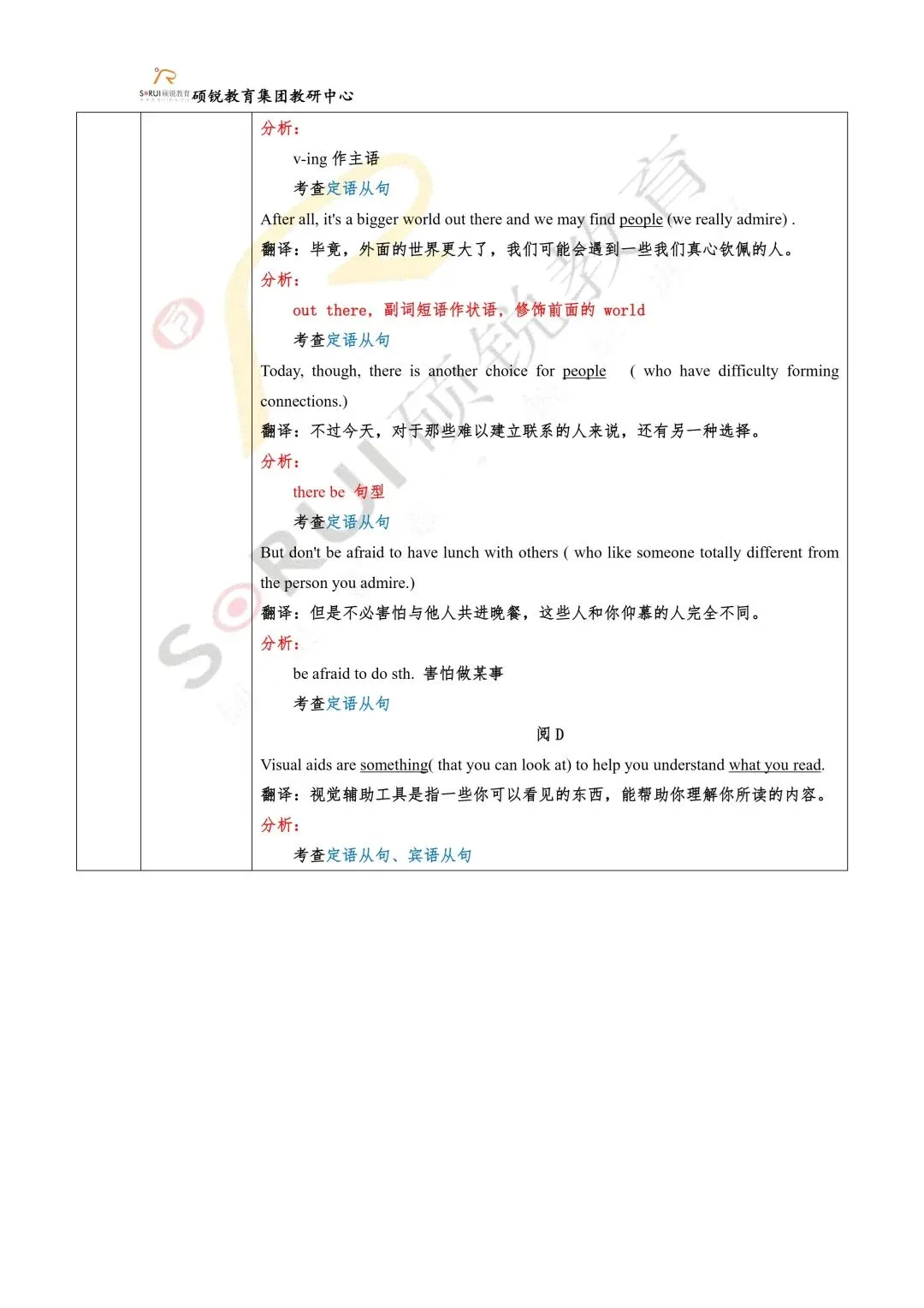 百校联考一试卷分析(二) 第14张