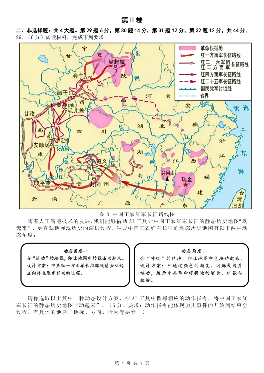 2026厦门一中初三3月月考真题&答案更新!含语数英物化历…… 第59张