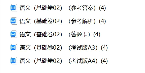 【期中试卷】六年级语文下册期中素养测评卷基础卷02(含答题卡+答案解析),限时领取 第5张