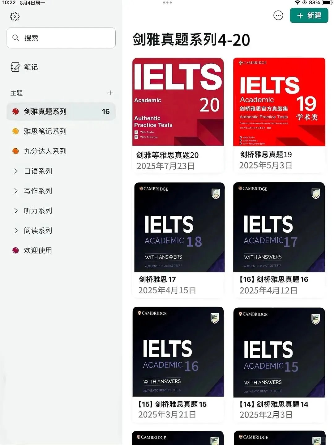 《剑雅真题4-20全系列》真题+21抢先版!(附高清pdf) 第5张
