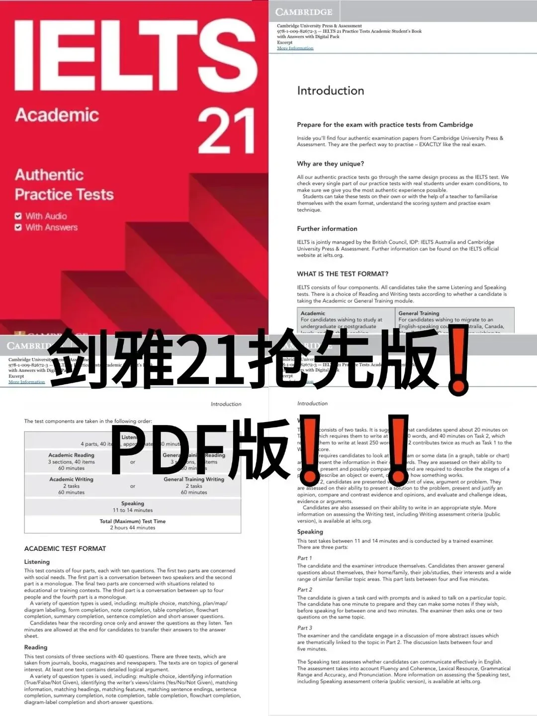 《剑雅真题4-20全系列》真题+21抢先版!(附高清pdf) 第6张