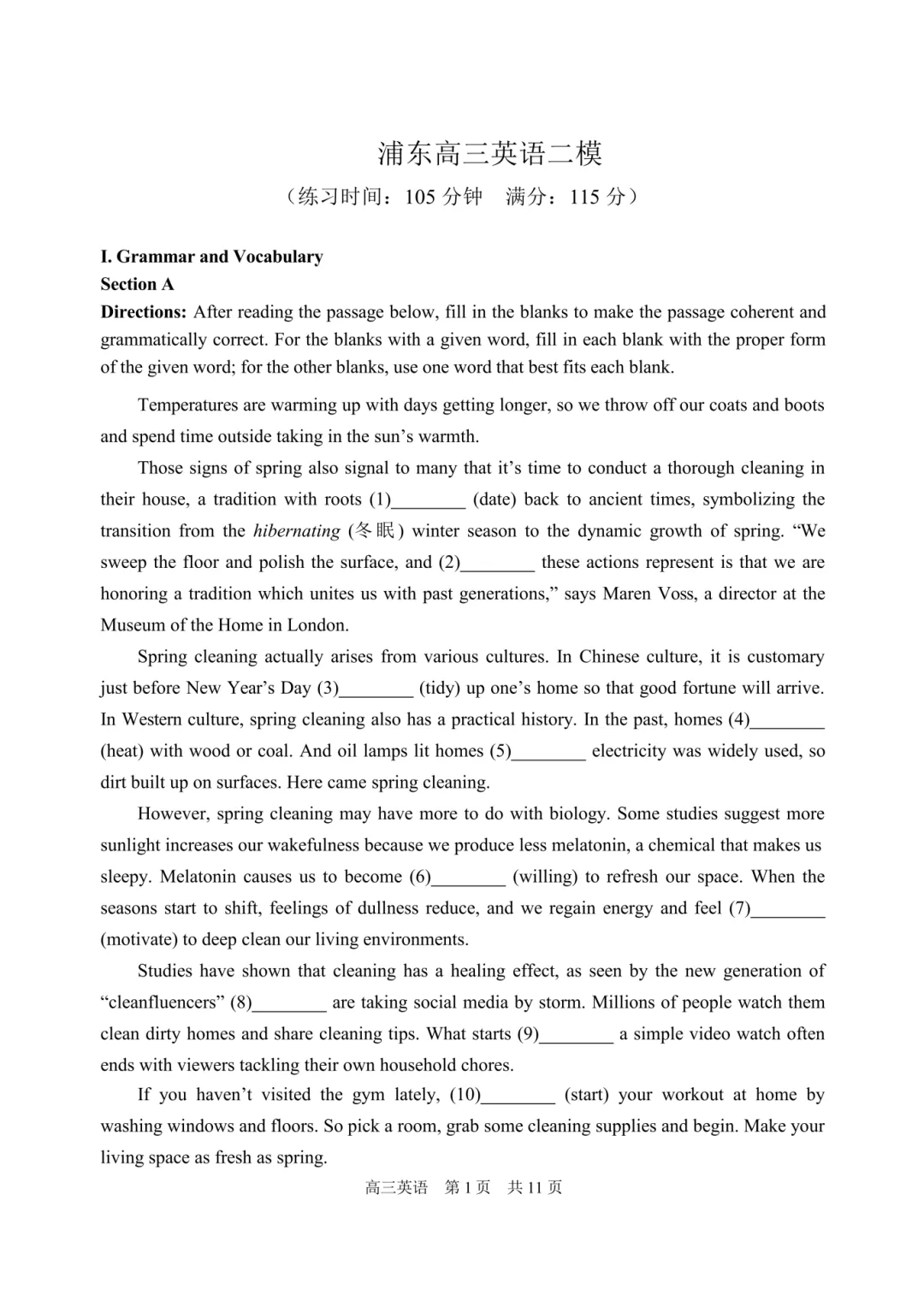 2026浦东高三二模英语试卷及答案分享 第3张