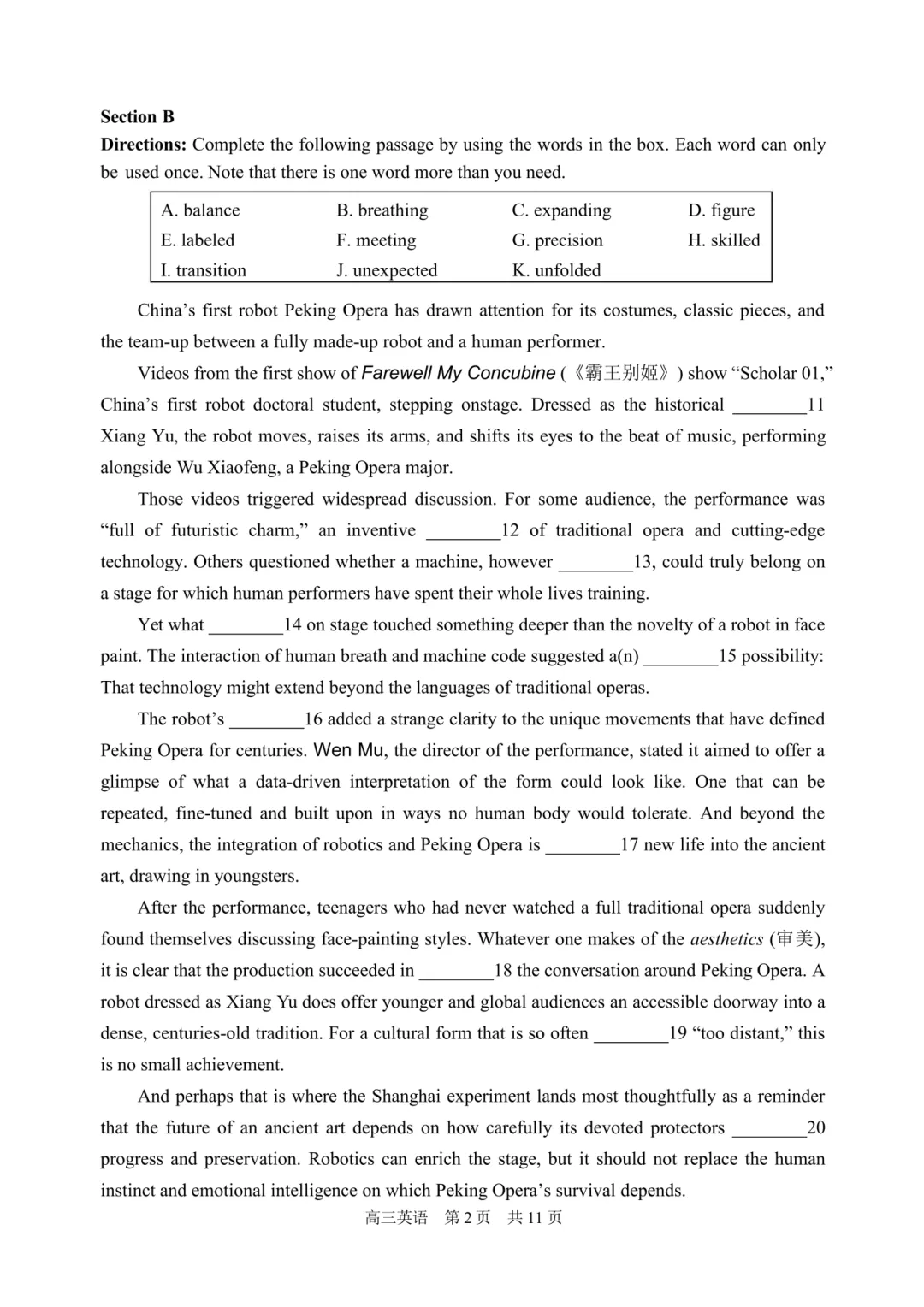 2026浦东高三二模英语试卷及答案分享 第4张