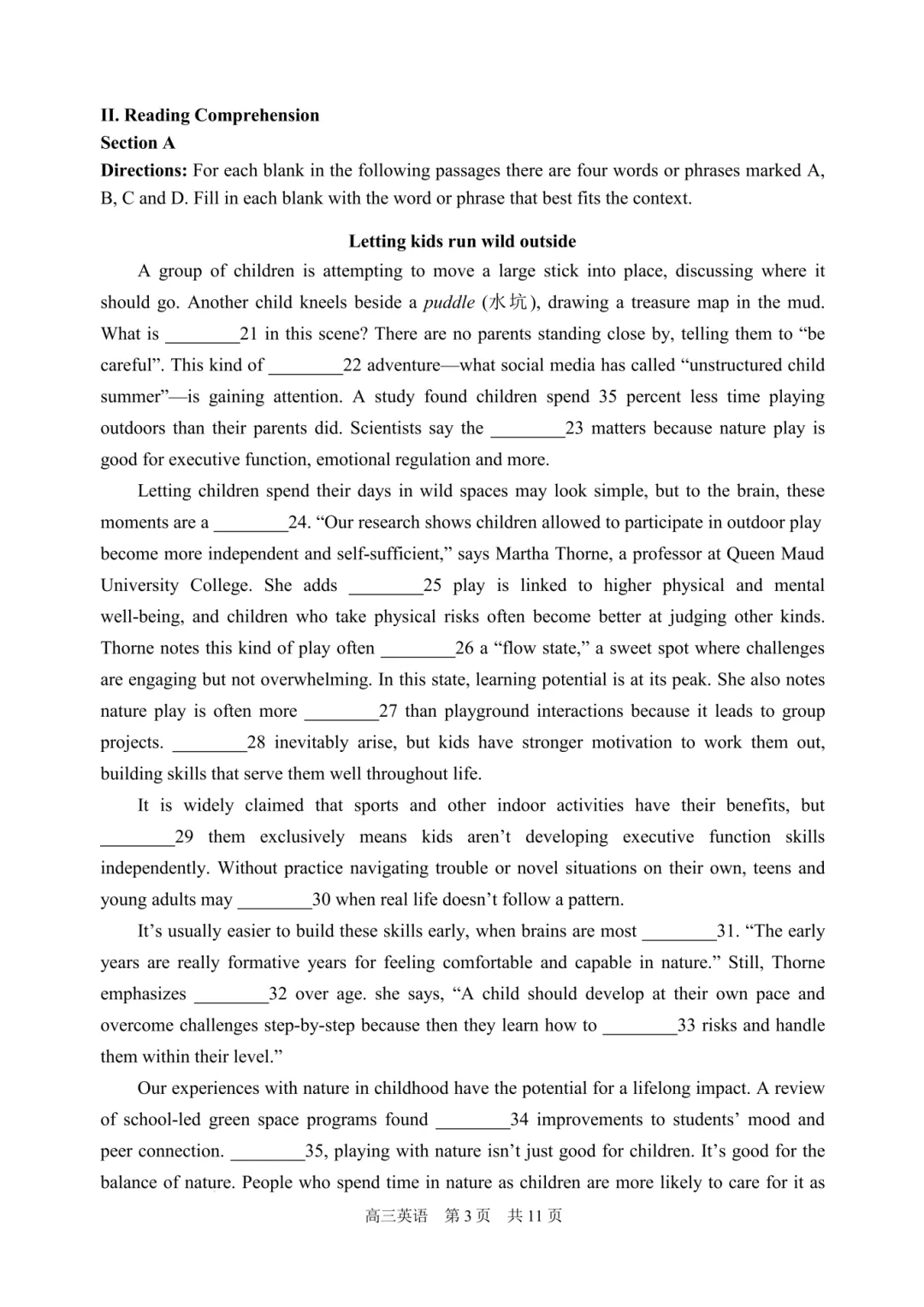 2026浦东高三二模英语试卷及答案分享 第5张