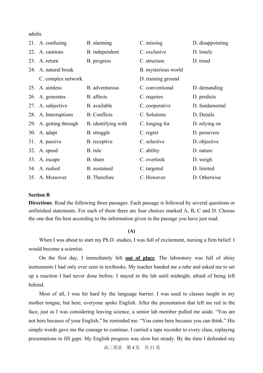 2026浦东高三二模英语试卷及答案分享 第6张