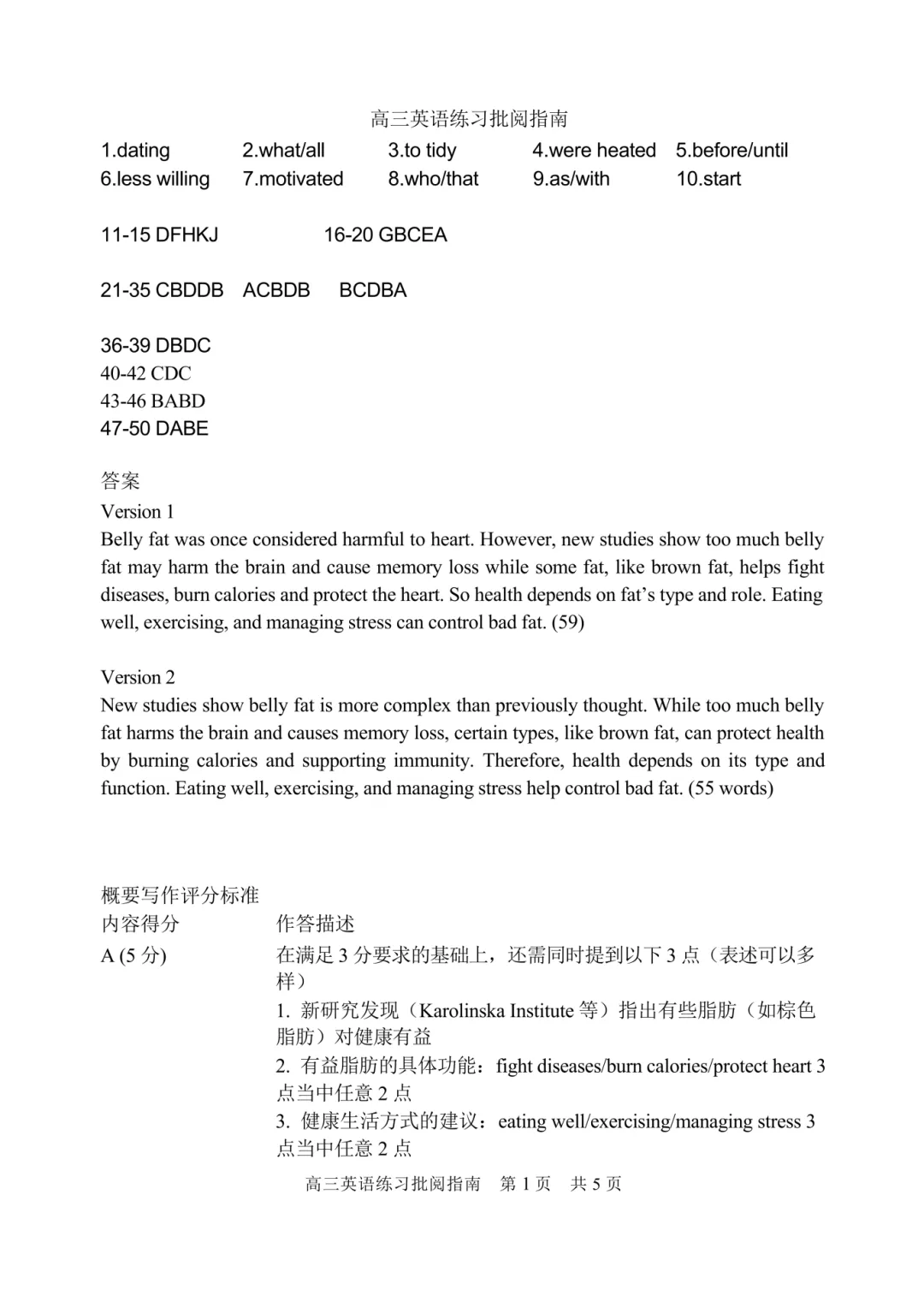 2026浦东高三二模英语试卷及答案分享 第7张