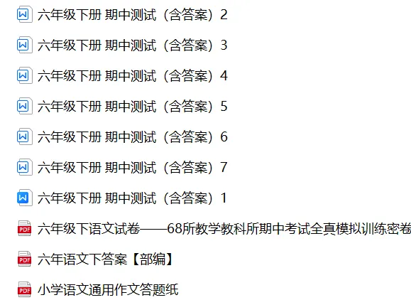 【期中试卷】六年级语文下册期中全真模拟训练密卷重点卷(含作文纸+答案+7套练习卷),限时领取 第4张