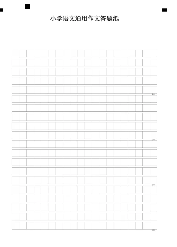 【期中试卷】六年级语文下册期中全真模拟训练密卷重点卷(含作文纸+答案+7套练习卷),限时领取 第9张