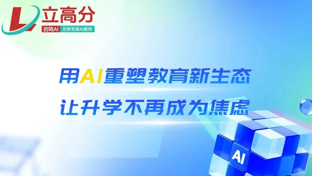 中考备考|2026中考839分新政下,太原初三学子最后80天提分全攻略 第2张