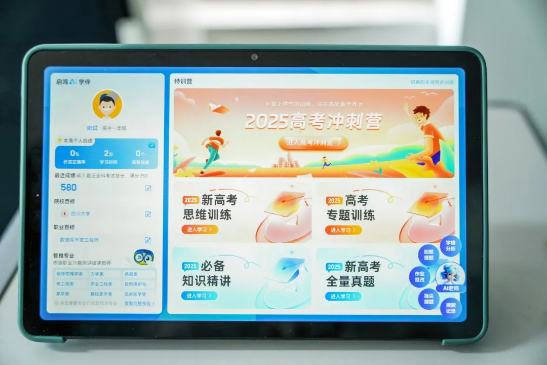 中考备考|2026中考839分新政下,太原初三学子最后80天提分全攻略 第20张