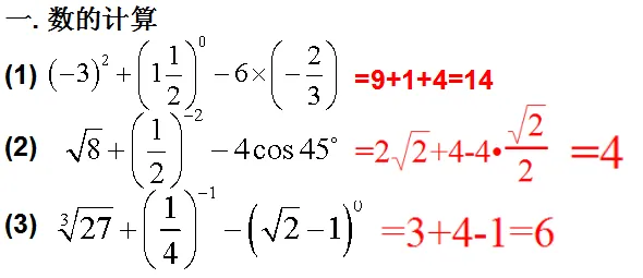 中考17题展示 第6张
