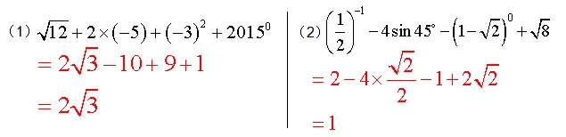 中考17题展示 第7张