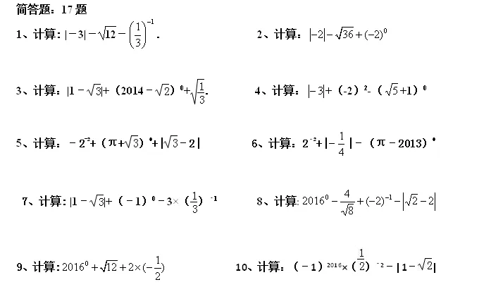 中考17题展示 第8张