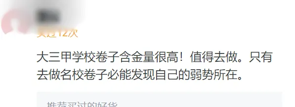 2026年省实验外国语等河南省重点中学试卷及答案 第7张