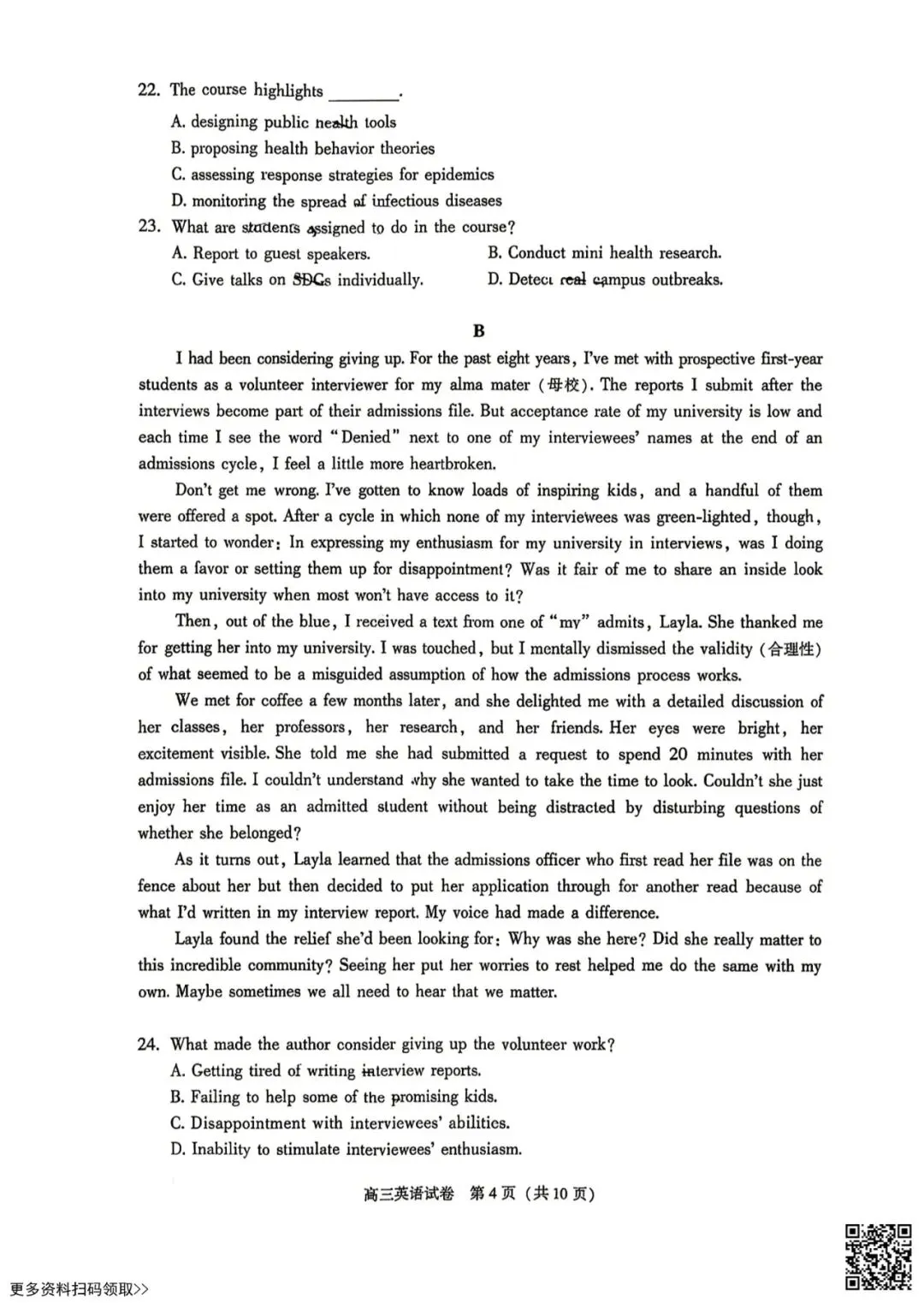 2026北京朝阳高三一模英语试卷(含答案) 第4张