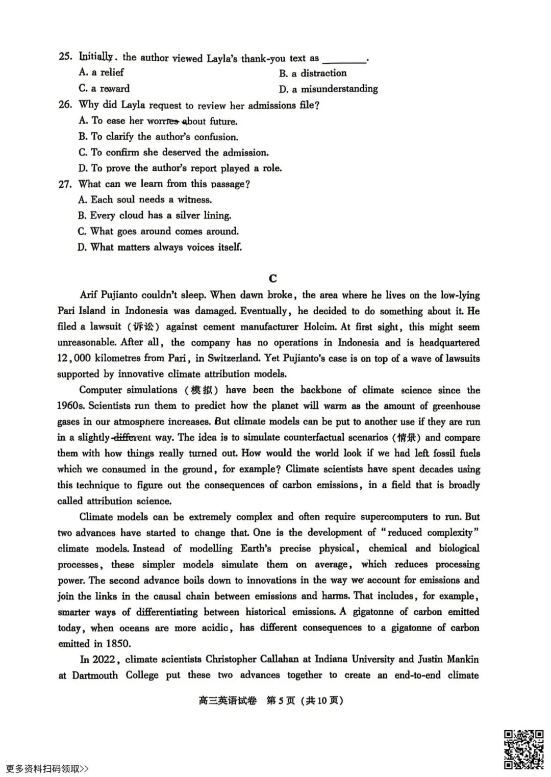 2026北京朝阳高三一模英语试卷(含答案) 第5张